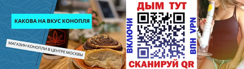Печенье с ТГК марихуана Купить Игарка