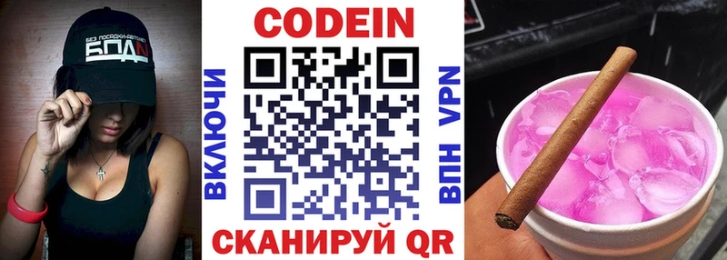 Кодеин Purple Drank  Купить где  Игарка 