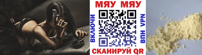 Купить Игарка МЯУ-МЯУ мяу мяу