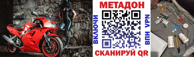 Метадон кристалл Купить Игарка